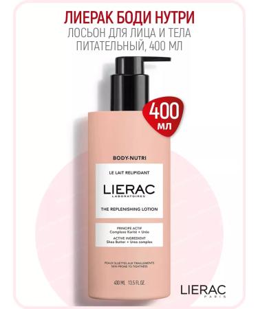 Body Nutri moisturizing the face and body lotion Lierac Body
