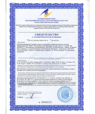 Golden Mix Tea in stalks sea buckthorn "Relax" 21pcs - Buy Online on GoSupps.com