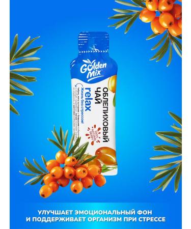 Golden Mix Tea in stalks sea buckthorn "Relax" 21pcs - Buy Online on GoSupps.com