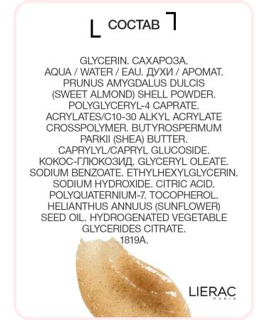 Body Nutri Body Body Scrub 200 ml (Lierac Body nutri) - Buy Online on GoSupps.com