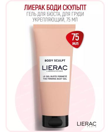 LIERAC Body Sculpt gel bust cream strengthening breasts lirac