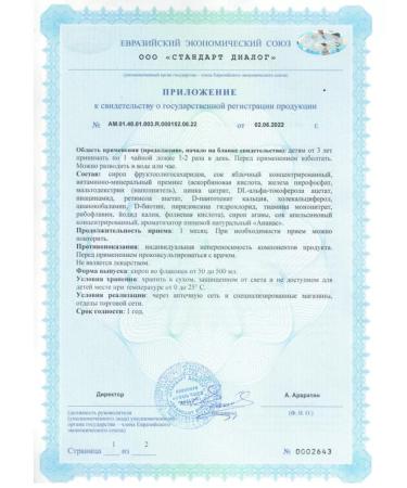 HEALTH Dino vitamino syrup with vitamins and minerals - Buy Online on GoSupps.com