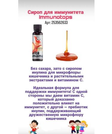 HEALTH Dino vitamino syrup with vitamins and minerals - Buy Online on GoSupps.com