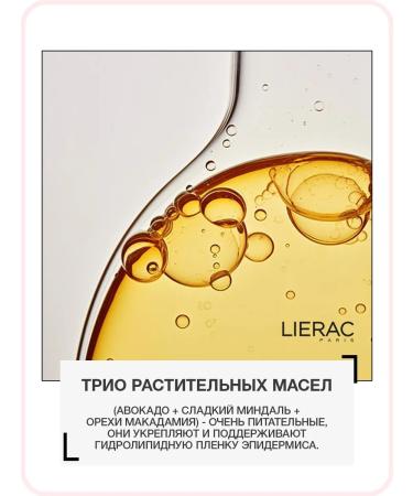 LIERAC Phytolastil Oil from stretch marks 100 ml Lierk phytolastil - Buy Online on GoSupps.com