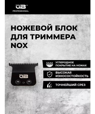 NOX NOX Knock Smecked Block