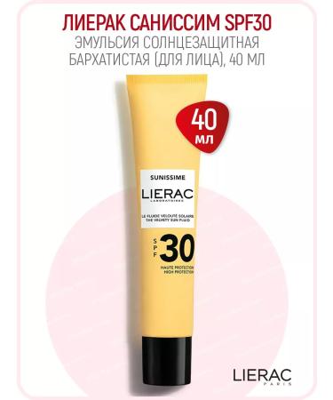 LIERAC Sunissime Sun -protection emulsion for the face of SPF30 Lirac