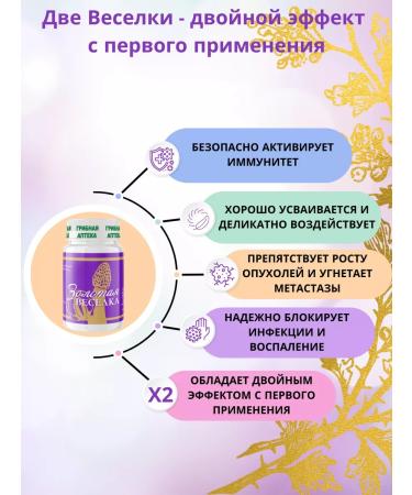 Fungo-Shi Golden Veselka - Buy Online on GoSupps.com