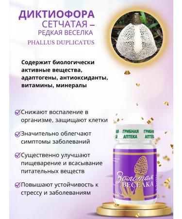 Fungo-Shi Golden Veselka - Buy Online on GoSupps.com