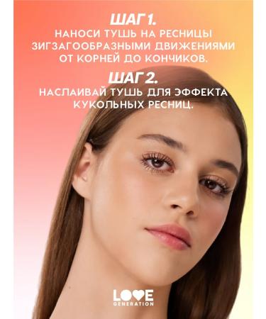 Love Generation Mascara volumetric Tentacle Volume Black - Buy Online on GoSupps.com