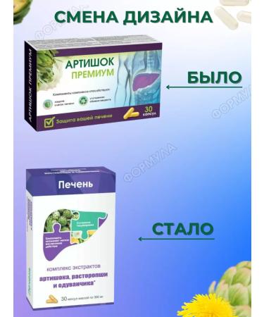 WTF Artichok 2 packages of 30 capsules - Buy Online on GoSupps.com