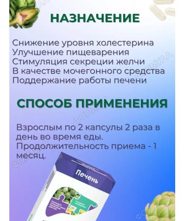 WTF Artichok 3 packages of 30 capsules - Buy Online on GoSupps.com