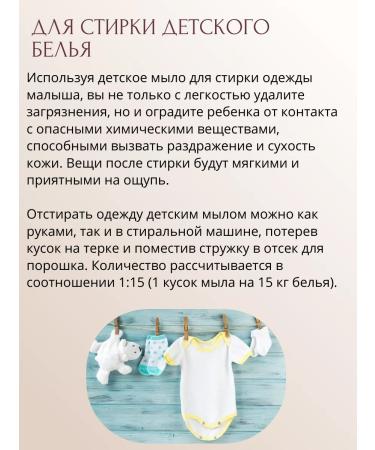 Greenelle Children's solid cream-soaked Belarusian set with chamomile - Buy Online on GoSupps.com