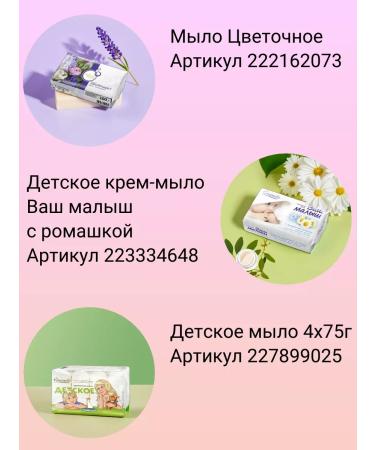Greenelle Children's solid cream-soaked Belarusian set with chamomile - Buy Online on GoSupps.com