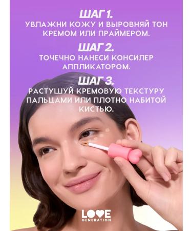 Love Generation Classile for the face and eyes tone 01 cold beige 3.5 ml - Buy Online on GoSupps.com