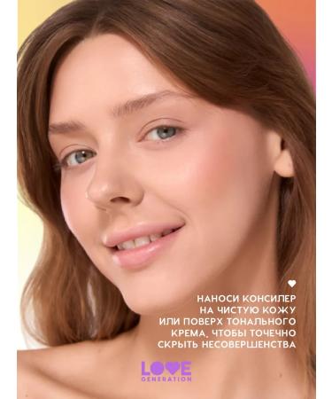 Love Generation Classile for the face and eyes tone 04 elephant bone 3.5 ml - Buy Online on GoSupps.com