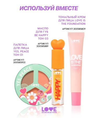 Love Generation Classile for the face and eyes tone 02 warm ivory 3.5ml - Buy Online on GoSupps.com