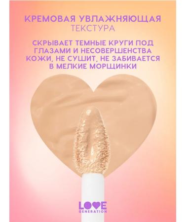 Love Generation Classile for the face and eyes tone 03 natural beige 3.5 ml - Buy Online on GoSupps.com