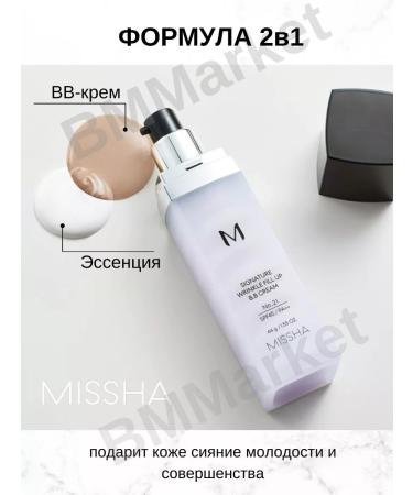 MISSHA BB-core for face with SPF 45 PA ++ tone 21 Wrinkle Fill Up 44g - Buy Online on GoSupps.com