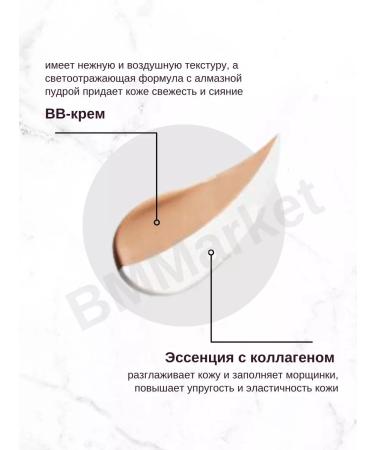 MISSHA BB-core for face with SPF 45 PA ++ tone 21 Wrinkle Fill Up 44g - Buy Online on GoSupps.com