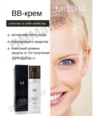 MISSHA BB-core for face with SPF 45 PA ++ tone 21 Wrinkle Fill Up 44g - Buy Online on GoSupps.com