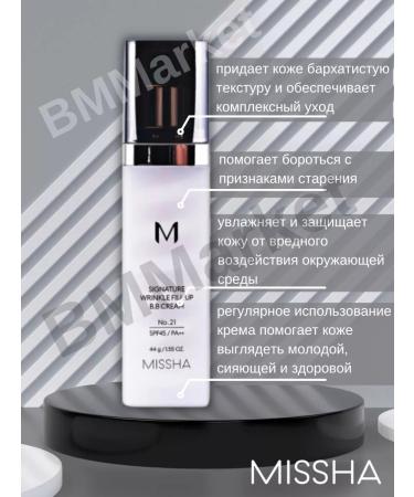 MISSHA BB-core for face with SPF 45 PA ++ tone 21 Wrinkle Fill Up 44g - Buy Online on GoSupps.com