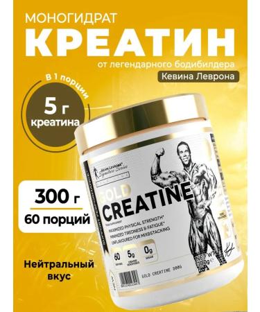 Kevin Levrone Creatine Monohydrate Levro Gold