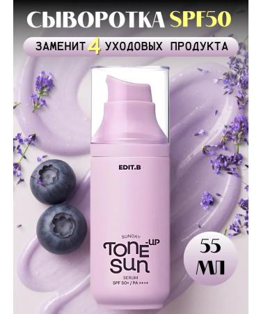 EDITB Sunglassing serum fluid for the face tinting 50 SPF