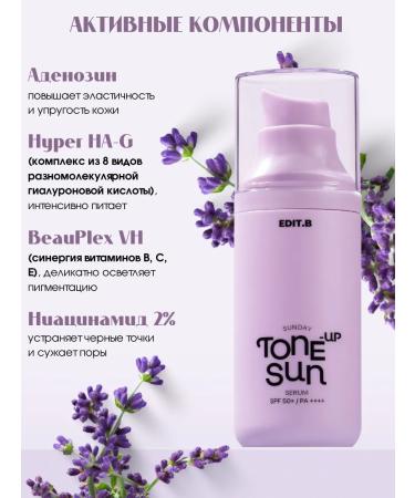 EDITB Sunglassing serum fluid for the face tinting 50 SPF - Buy Online on GoSupps.com