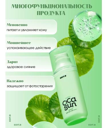 EDITB Sunglassing serum fluid for the face 50 SPF - Buy Online on GoSupps.com