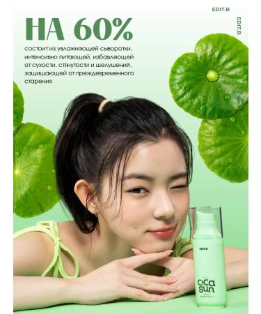 EDITB Sunglassing serum fluid for the face 50 SPF - Buy Online on GoSupps.com