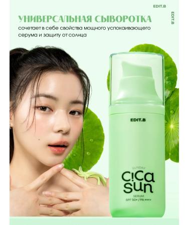 EDITB Sunglassing serum fluid for the face 50 SPF - Buy Online on GoSupps.com