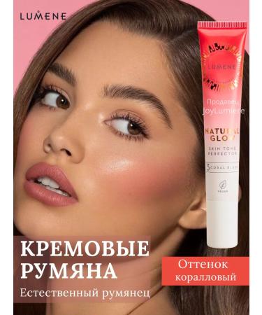 Lumene Creamy blush for the face is coral liquid shade