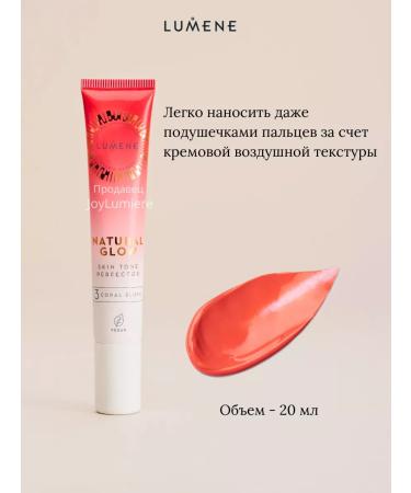 Lumene Creamy blush for the face is coral liquid shade - Buy Online on GoSupps.com