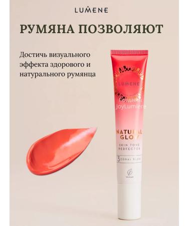 Lumene Creamy blush for the face is coral liquid shade - Buy Online on GoSupps.com