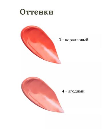 Lumene Creamy blush for the face is coral liquid shade - Buy Online on GoSupps.com