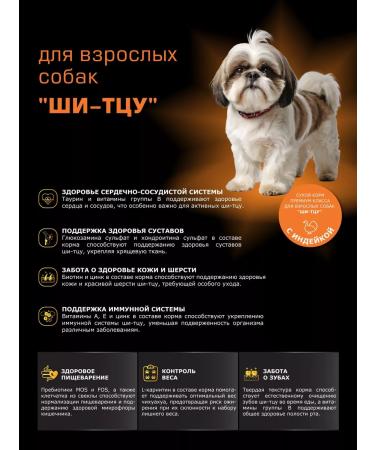 QUATTRO Dry feed for dogs shi-tzu with turkey 800 grams - Buy Online on GoSupps.com