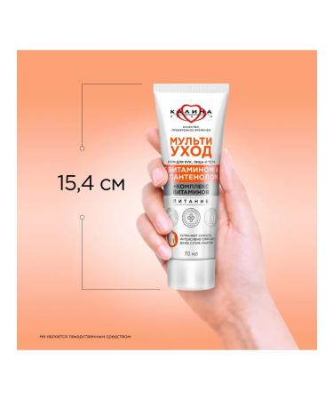 Kalina Concern Hand for hands face and body multi -jacket 70 ml 6 pcs - Buy Online on GoSupps.com