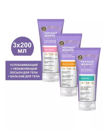 Black Pearl Body care set