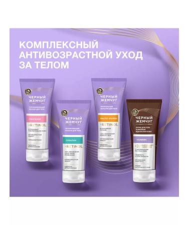 Black Pearl Body care set - Buy Online on GoSupps.com