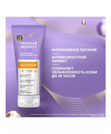 Black Pearl Body care set - Buy Online on GoSupps.com