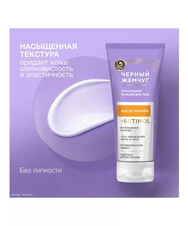 Black Pearl Body care set - Buy Online on GoSupps.com