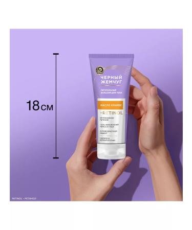 Black Pearl Body care set - Buy Online on GoSupps.com