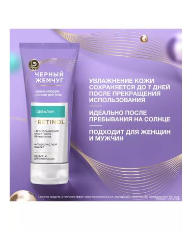 Black Pearl Body care set - Buy Online on GoSupps.com