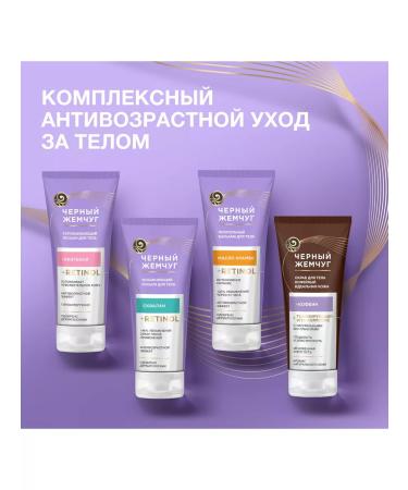 Black Pearl Body care set - Buy Online on GoSupps.com
