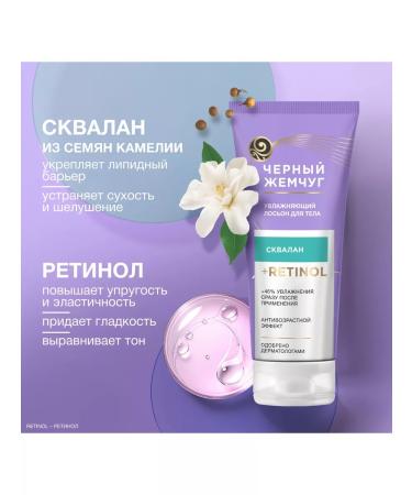 Black Pearl Body care set - Buy Online on GoSupps.com