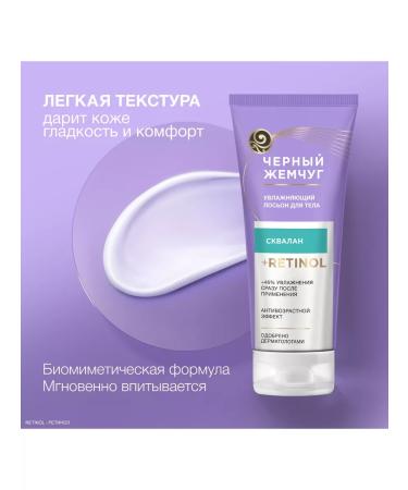 Black Pearl Body care set - Buy Online on GoSupps.com