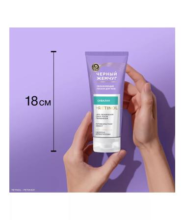 Black Pearl Body care set - Buy Online on GoSupps.com