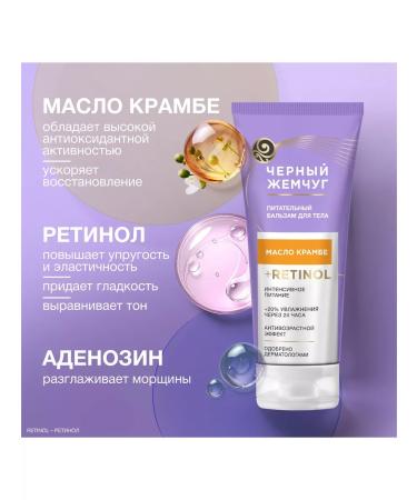 Black Pearl Body care set - Buy Online on GoSupps.com