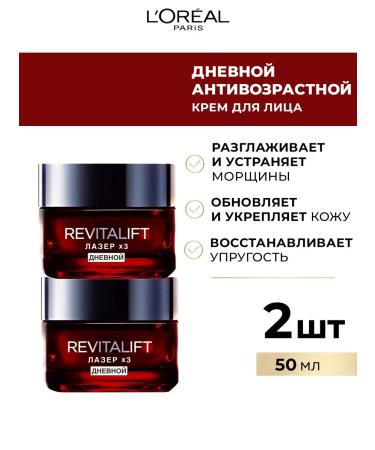 L'OREAL PARIS Revitalift laser x3 cream day 50 ml 2pcs