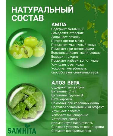 Samhita Aloe Vera and Amla juice concentrate 200 ml - Buy Online on GoSupps.com